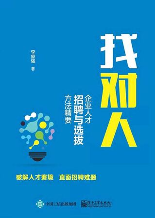 <b>东莞市科朗五金塑胶制品有限公司-人才招聘</b>