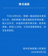 江苏苏州甪直镇一废品回收仓库发生火灾 2人受伤